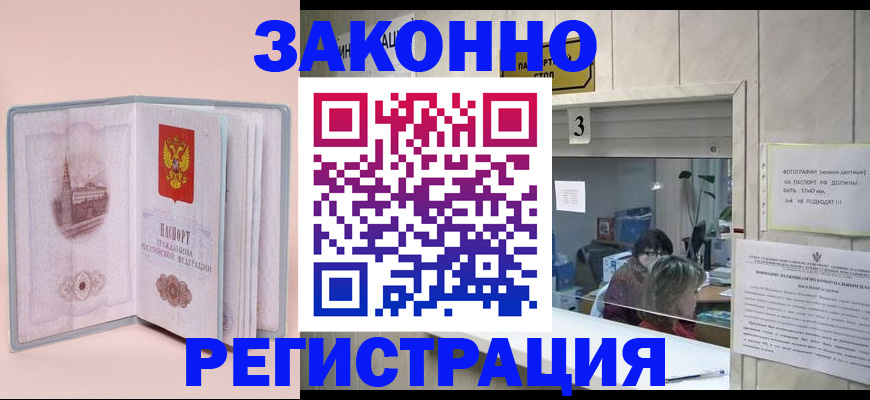 где прописаться в Тольятти