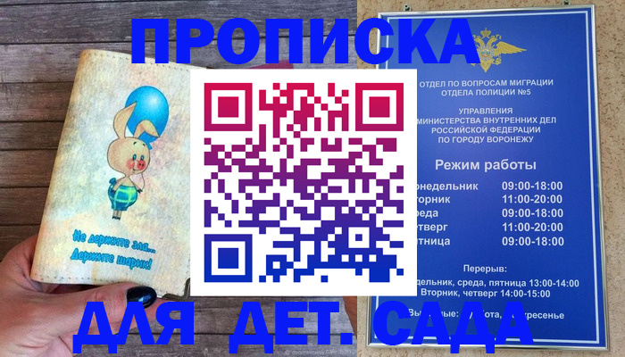 временная регистрация законно в Тольятти
